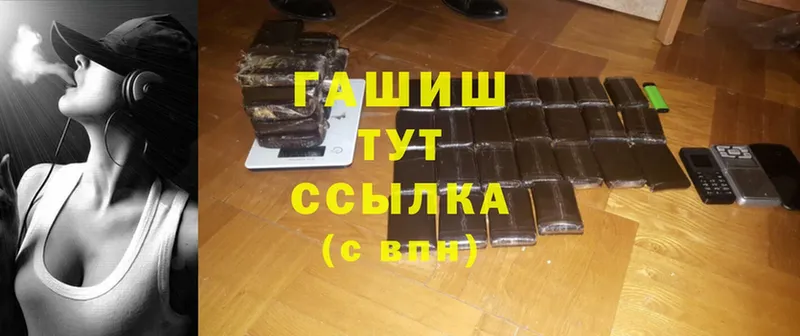 Гашиш ice o lator  купить наркотик  Зубцов 