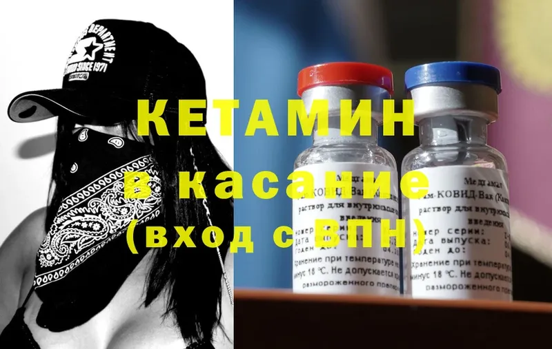 mega ССЫЛКА  Зубцов  КЕТАМИН ketamine 