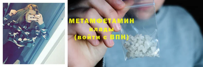 Первитин Methamphetamine  Зубцов 