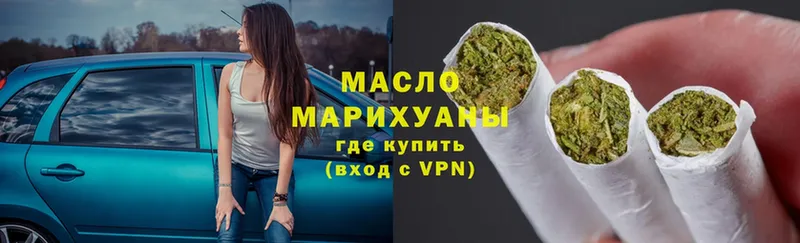 ТГК гашишное масло  Зубцов 